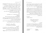 دانلود کتاب یک جفت چشم آبی تامس هاردی 471 صفحه PDF 📘-1