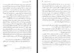دانلود کتاب یک جفت چشم آبی تامس هاردی 471 صفحه PDF 📘-1