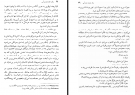 دانلود کتاب یک جفت چشم آبی تامس هاردی 471 صفحه PDF 📘-1
