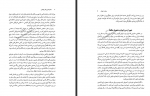 دانلود کتاب سفرنامه‌ ی والتر هینتس 234 صفحه PDF 📘-1