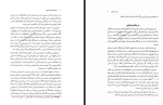 دانلود کتاب سفرنامه‌ ی والتر هینتس 234 صفحه PDF 📘-1