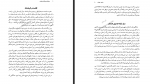 دانلود کتاب سفرنامه‌ ی والتر هینتس 234 صفحه PDF 📘-1