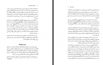 دانلود کتاب سفرنامه‌ ی والتر هینتس 234 صفحه PDF 📘-1