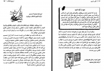 دانلود کتاب قلب جسم لیندا فرانسیس 202 صفحه PDF 📘-1
