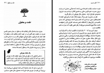 دانلود کتاب قلب جسم لیندا فرانسیس 202 صفحه PDF 📘-1