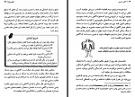 دانلود کتاب قلب جسم لیندا فرانسیس 202 صفحه PDF 📘-1