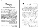 دانلود کتاب قلب جسم لیندا فرانسیس 202 صفحه PDF 📘-1