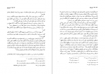 دانلود کتاب آتش نهفته کاظم محمدی وایقانی 411 صفحه PDF 📘-1