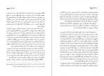 دانلود کتاب آتش نهفته کاظم محمدی وایقانی 411 صفحه PDF 📘-1