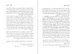 دانلود کتاب آتش نهفته کاظم محمدی وایقانی 411 صفحه PDF 📘-1