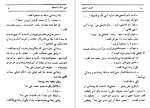 دانلود کتاب آدمهای بی شناسنامه عزیز نسین 368 صفحه PDF 📘-1