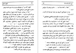 دانلود کتاب آدمهای بی شناسنامه عزیز نسین 368 صفحه PDF 📘-1