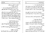 دانلود کتاب آدمهای بی شناسنامه عزیز نسین 368 صفحه PDF 📘-1