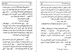دانلود کتاب آدمهای بی شناسنامه عزیز نسین 368 صفحه PDF 📘-1
