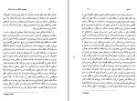 دانلود کتاب آزادی احسان نراقی 429 صفحه PDF 📘-1