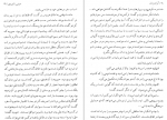 دانلود کتاب آزاد زنان حمزه سردادور 287 صفحه PDF 📘-1