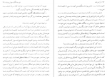 دانلود کتاب آزاد زنان حمزه سردادور 287 صفحه PDF 📘-1