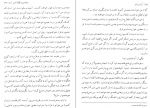 دانلود کتاب آزاد زنان حمزه سردادور 287 صفحه PDF 📘-1