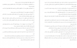 دانلود کتاب آشنایی عمومی با راه آهن 73 صفحه PDF 📘-1