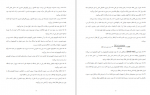 دانلود کتاب آشنایی عمومی با راه آهن 73 صفحه PDF 📘-1