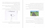 دانلود کتاب آشنایی عمومی با راه آهن 73 صفحه PDF 📘-1