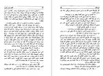دانلود کتاب آقای رئیس جمهور میگل آنخل آستوریاس 406 صفحه PDF 📘-1