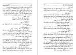 دانلود کتاب آقای رئیس جمهور میگل آنخل آستوریاس 406 صفحه PDF 📘-1