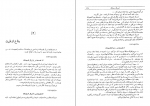 دانلود کتاب آمریکا در جنگ؛ خاطرات جنگ جهانی دوم وینستن چرچیل 271 صفحه PDF 📘-1