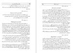 دانلود کتاب آمریکا در جنگ؛ خاطرات جنگ جهانی دوم وینستن چرچیل 271 صفحه PDF 📘-1