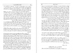 دانلود کتاب آمریکا در جنگ؛ خاطرات جنگ جهانی دوم وینستن چرچیل 271 صفحه PDF 📘-1
