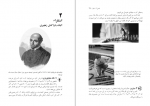 دانلود کتاب آچار ریاضی ریچارد کاکرن 232 صفحه PDF 📘-1