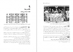 دانلود کتاب آچار ریاضی ریچارد کاکرن 232 صفحه PDF 📘-1