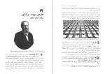 دانلود کتاب آچار ریاضی ریچارد کاکرن 232 صفحه PDF 📘-1