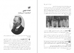 دانلود کتاب آچار ریاضی ریچارد کاکرن 232 صفحه PDF 📘-1