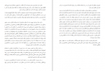دانلود کتاب اخلاق بدون خدا؟ آرمسترانگ 147 صفحه PDF 📘-1