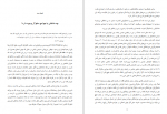 دانلود کتاب اخلاق بدون خدا؟ آرمسترانگ 147 صفحه PDF 📘-1
