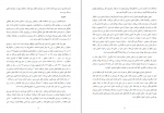 دانلود کتاب اخلاق بدون خدا؟ آرمسترانگ 147 صفحه PDF 📘-1