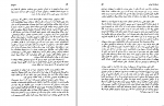 دانلود کتاب ارتباط با ارواح آلان کاردک 354 صفحه PDF 📘-1