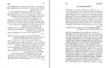 دانلود کتاب ارتباط با ارواح آلان کاردک 354 صفحه PDF 📘-1