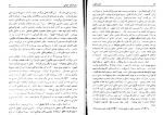 دانلود کتاب ارض ملکوت هنری کربن 389 صفحه PDF 📘-1