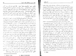 دانلود کتاب ارض ملکوت هنری کربن 389 صفحه PDF 📘-1