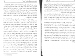 دانلود کتاب ارض ملکوت هنری کربن 389 صفحه PDF 📘-1