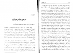دانلود کتاب ارض ملکوت هنری کربن 389 صفحه PDF 📘-1