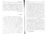 دانلود کتاب ارض ملکوت هنری کربن 389 صفحه PDF 📘-1