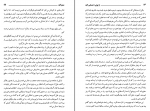 دانلود کتاب از تهران تا استالین آباد محمد تربتی 199 صفحه PDF 📘-1