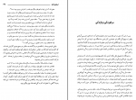 دانلود کتاب از تهران تا استالین آباد محمد تربتی 199 صفحه PDF 📘-1
