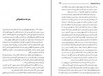 دانلود کتاب از تهران تا استالین آباد محمد تربتی 199 صفحه PDF 📘-1