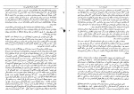 دانلود کتاب از تهران تا روم؛ خاطرات جنگ جهانی دوم وینستن چرچیل 236 صفحه PDF 📘-1