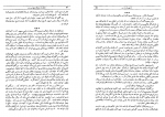 دانلود کتاب از تهران تا روم؛ خاطرات جنگ جهانی دوم وینستن چرچیل 236 صفحه PDF 📘-1