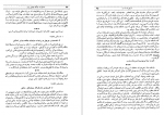 دانلود کتاب از تهران تا روم؛ خاطرات جنگ جهانی دوم وینستن چرچیل 236 صفحه PDF 📘-1